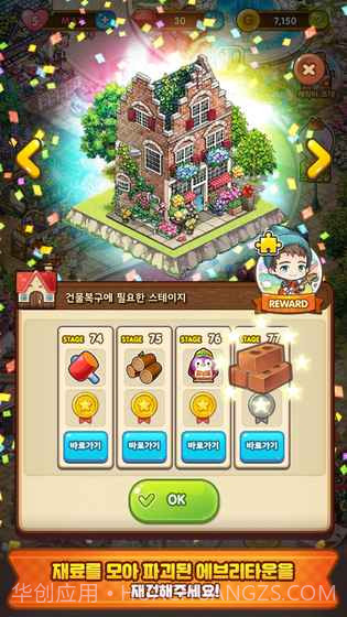 甜蜜小镇官网版1.4截图