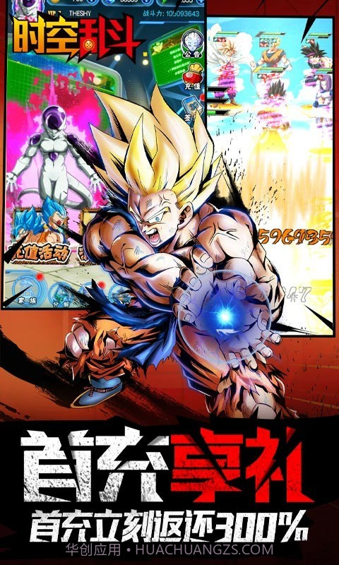 七龙珠时空乱斗3.30截图