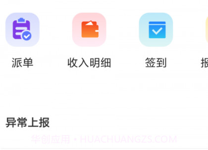 城翼云驿站v1.0.22截图