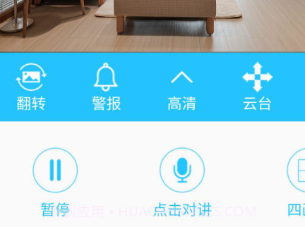 有我看家v2.8.17截图