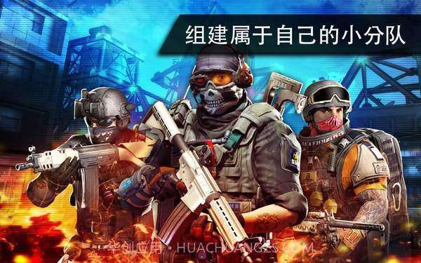 火线指令2(无线金币)手机版7.5.13截图