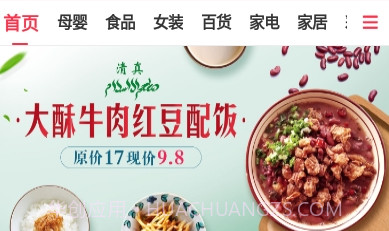 幸福砀山V5.15截图