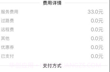 哒哒速运司机v5.1.8.12截图