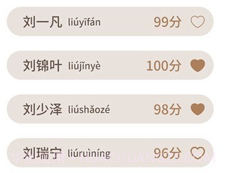 起名宝v1.0.21截图