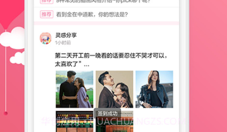 红糖经期助手v2.1.20截图