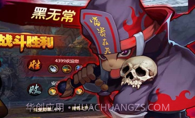 造梦西游4九游v1.2.11截图