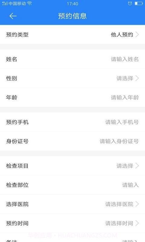 嘉迅医学影像1.9.15截图