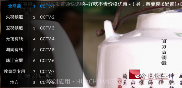 卡卡直播v1.0.14截图