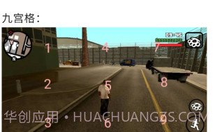 GTSAOOL辅助(gta圣安地列斯插件)V5.2 安卓中文版V5.15截图