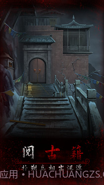 阿姐鼓3偃师传最新版1.10截图