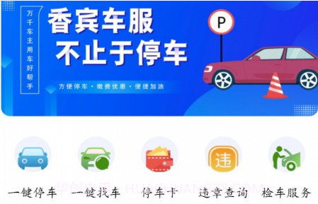 香宾车服v4.0.17截图