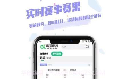 酷玩直播v1.0.17截图