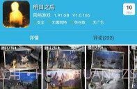 软天空appV1.13截图