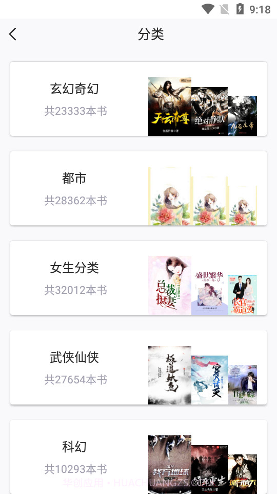 圣墟阅读器最新版1.0.4截图