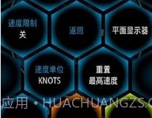 Ulysse 里程表v1.11.12截图