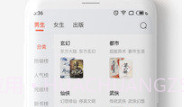 追更神器v1.0.11截图