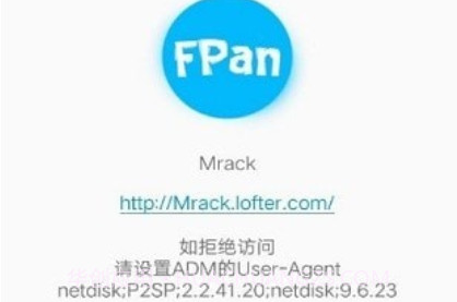 fpan网盘v1.12截图