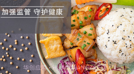 潮安智慧市场v6.18.21截图