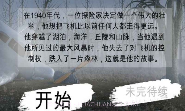 迷失在森林v1.0.14截图