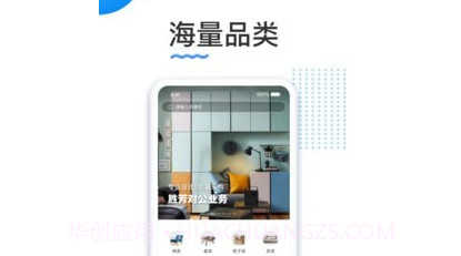 胜芳家具v1.21截图