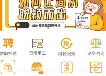 惠商无忧v2.0.16截图