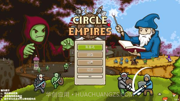 环形帝国v1.0v1.17截图