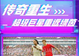 实况足球2019v1.14截图