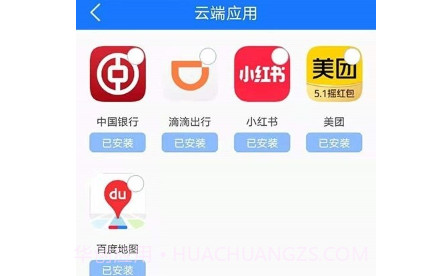 手机备份v6.19截图