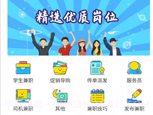 优米兼职v2.2.14截图