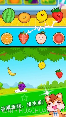 宝宝水果乐园v1.92.21截图
