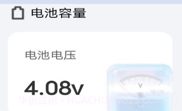 迎春充电v1.8.6.12截图