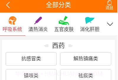 博大医药网系统v2.0.21截图