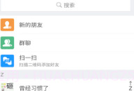 俩件同城V2.16截图