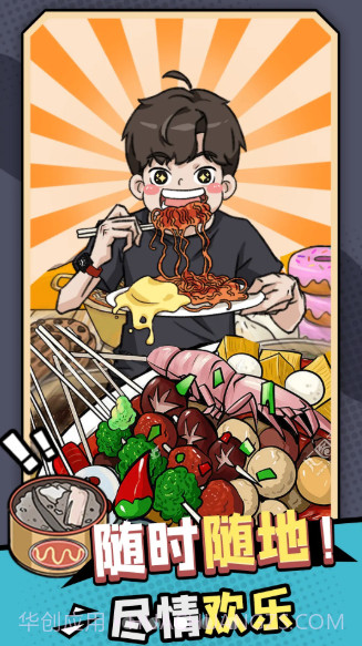 加油干饭人免广告v1.0.16截图