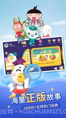 熊宝宝的小芽芽故事v1.1.19截图