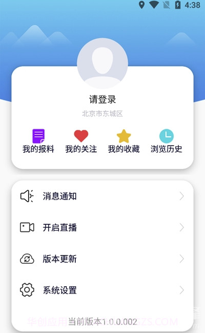 昔阳融媒(党政服务工具)V1.0.1 安卓最新版V1.0.15截图