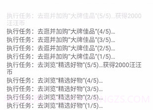 京东任务小辅v4.1.13截图