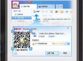 手雷v2.0.2.30截图