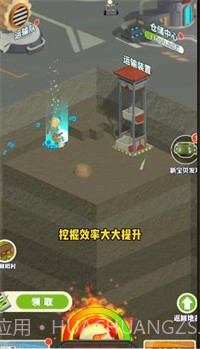 王铲铲的致富之路月球1.0.15截图