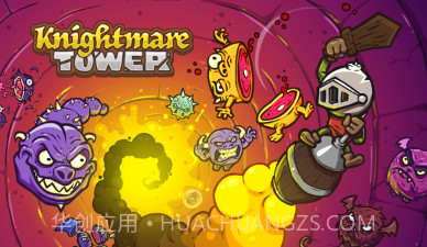 噩梦骑士塔v1.5.16截图