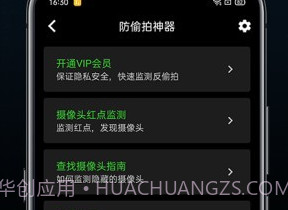 针孔查v1.0.13截图