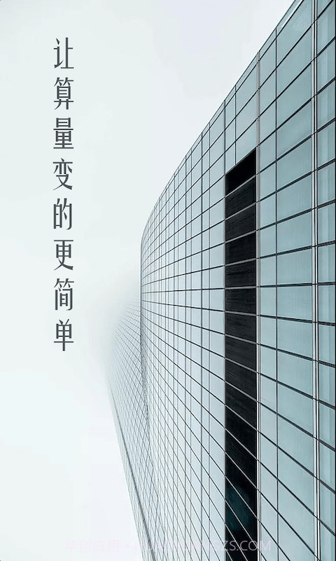 型钢线重计算0.0.16截图