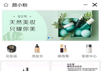 颜小粉v2.3.15截图