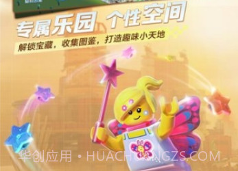 乐高无限废土重生版v0.4.11截图