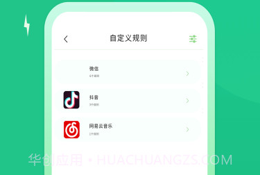 跳跳去广告官方手机版v3.0.12截图