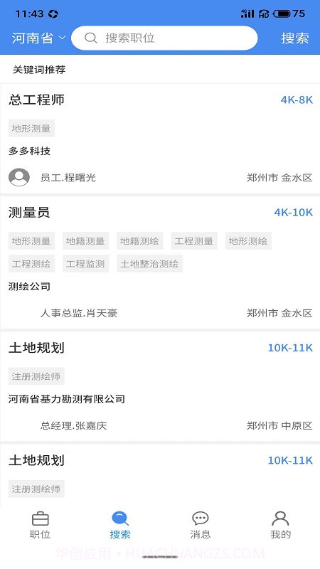 地信宝1.0.13截图