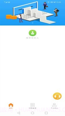 陆金通最新版3.6.14截图