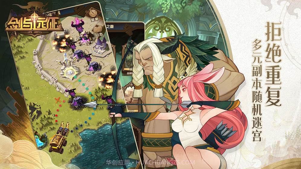 剑与远征安卓v2.58截图