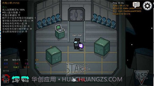 among us内鬼小镇新角色2021.6.44截图