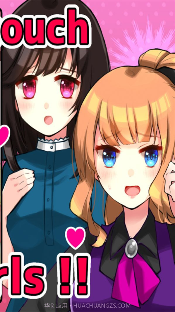 别碰女孩中文版14截图